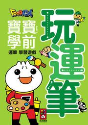 寶寶學前學習遊戲：ABC字母、ㄅㄆㄇ注音、123數字、認圖形、玩運筆、學時鐘 學前練習 風車FOOD超人習作 歷史價格詳細信息