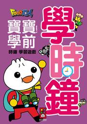 寶寶學前學習遊戲：ABC字母、ㄅㄆㄇ注音、123數字、認圖形、玩運筆、學時鐘 學前練習 風車FOOD超人習作 歷史價格詳細信息