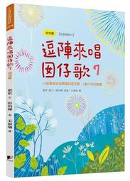 逗陣來聽歌---懷念台語老歌1 MADE IN JAPAN...陳奇賣. 歷史價格詳細信息