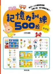 學前基礎練習：觀察力訓練 歷史價格詳細信息
