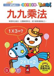 九九乘法口訣表背誦小學生數學99乘法口訣教具玩具 歷史價格詳細信息