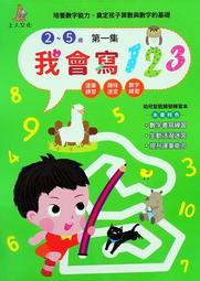 我會123－FOOD超人頭腦開發練習（2~4歲） 歷史價格詳細信息