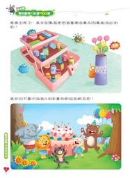 學前基礎練習：觀察力訓練 歷史價格詳細信息