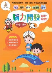 腦力開發桌遊組:（5in1腦力全開） 歷史價格詳細信息