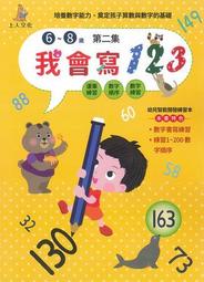 我會123－FOOD超人頭腦開發練習（2~4歲） 歷史價格詳細信息