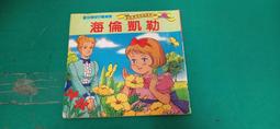 童書繪本 繪本童話故事 灰姑娘 Manuela Giacometti 企鵝圖書 精裝本 無劃記 F112 歷史價格詳細信息