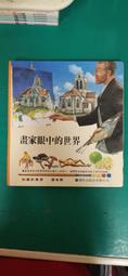 畫家眼中的時代（2冊套書）從諷刺漫畫解讀日本統治下的臺灣＋文明開化來了 歷史價格詳細信息
