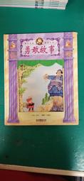 童書繪本《精緻童話 6 小王子》ISBN:9574530604│企鵝圖書│杜宗玲 微水痕 無劃記 &lt;J156&gt; 歷史價格詳細信息