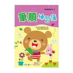 筆順練習簿（初級）   【金石堂】 歷史價格詳細信息