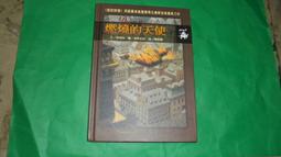 阿騰哥二手書坊*陳曉林等著變心的故事共1本 歷史價格詳細信息