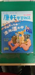 童書繪本 2017年6月 科學少年 NO.29  保角護犀牛 遠流 無劃記 11B 歷史價格詳細信息