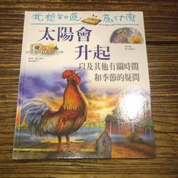 《太陽再次升起》佐藤浩市 三浦春馬  DVD 歷史價格詳細信息