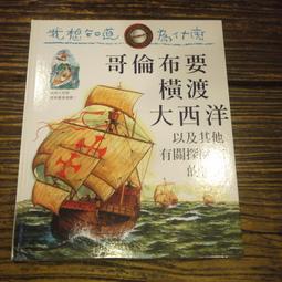 我要知道我是誰（精裝）：一個藝術治療的故事[二手書_近全新]6527 TAAZE讀冊生活 歷史價格詳細信息