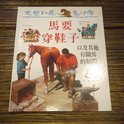 我要知道我是誰（精裝）：一個藝術治療的故事[二手書_近全新]6527 TAAZE讀冊生活 歷史價格詳細信息