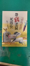 衰世風雷—龔自珍與魏源 (有瑕疵，不影響閱讀) 歷史價格詳細信息