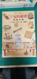 阿基米德固體 - 立方八面體｜意識種子幻磁 【左西購物網】 歷史價格詳細信息