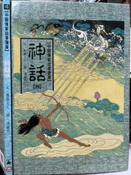 【小熊家族】  《 月神來我家 1-10 共10本 》後藤祐  東立 歷史價格詳細信息