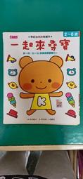 童書繪本 《子兒，吐吐》信誼 李瑾倫 精裝本 無劃記 M38 歷史價格詳細信息