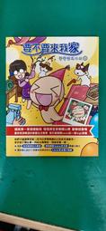 彎彎塗鴨日記3《可不可以不要上學》自轉星球_彎彎 無劃記  41H 歷史價格詳細信息