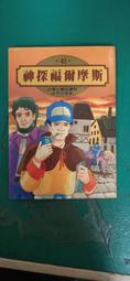 神探福爾摩斯教你讀心術：50招完全解讀肢體語言，透視對方心思，說出適當的話！ 歷史價格詳細信息
