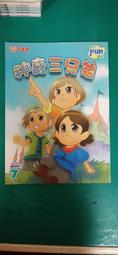 童書繪本 神奇酷科學15：點石成金的化學 / 尼克.阿諾 / 小天下 無劃記 I02 歷史價格詳細信息