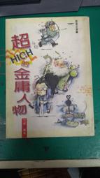 顛覆宇宙 ALIEN SPECIES 查理斯納皮爾 茱蒂雪洛尼克 有非賣品字樣 正版DVD 歷史價格詳細信息