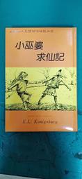 《智茂》小黑兔沙得拉(全1冊)【頭大大-童書】十07◎BQ3 歷史價格詳細信息