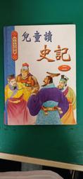 童書繪本 文學館 我最喜愛的中國童話  曾文娟 小天下 精裝本 無劃記 I14 歷史價格詳細信息