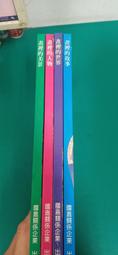 4本合售 童書繪本 你幾歲 走金橋 綠驢子 顛顛倒 上誼 信誼 精裝本163A 歷史價格詳細信息
