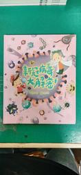 《慈濟傳播》媽媽教我的事(全1冊)大愛電視臺節目【頭大大-影視小說】十12◎BB9 歷史價格詳細信息