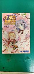 【尖端】無辜者的謊言/預購/眾利書店CLbook 歷史價格詳細信息