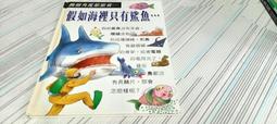 閱昇書鋪【 啟思寓言童話選集 中英文繪本 20本 (無CD) 】櫃-B-6-9 歷史價格詳細信息
