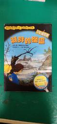 童書繪本 幽默西遊記 周銳著 曹俊彥圖 國語日報 無劃記 I13 歷史價格詳細信息
