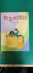童書繪本 熱地球讓愛升空系列 小水母傑利的奇幻旅程 Sue Whiting 無劃記M16 歷史價格詳細信息