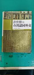 吳三桂時期利用通寶及洪化通寶共兩枚 歷史價格詳細信息