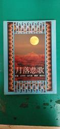 小魯兒童小說《再見金門》陳啟淦 陳啓淦 小魯 J115 歷史價格詳細信息
