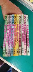 10本合售 新編十萬個為什麼? 1~10冊 啄木鳥為什麼要啄樹木? 除夕夜為什麼要吃年夜飯? 陽銘 童書繪本 137F 價格比較,價格查詢,歷史價格詳細信息