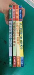 4本合售童書繪本 2013年9.10.11.12月 巧虎 小朋友 巧連智 成長版 中班生 不可思議的大發現 I11 歷史價格詳細信息