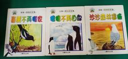 童書繪本 親子床邊故事系列 小兔送泡泡 品德教育篇 文香書局 精裝本 無劃記 L139 歷史價格詳細信息