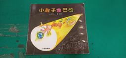 童書繪本 愛智圖書 小布丁愛偷聽 無劃記 <F74> 歷史價格詳細信息