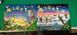 2本合售 童書繪本 注音版 唐詩(上+下)陳昭如 企鵝圖書 無劃記138H 歷史價格詳細信息