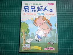 【親子天下】跟著課本去旅行【新課綱增訂版】:20條玩遍台灣的親子旅遊X素養生活提案 歷史價格詳細信息