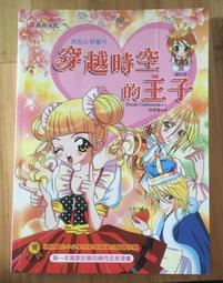 Itonowa 輪/《海灘》艾力克斯&middot;葛蘭 著 楊威 譯|聯經出版 電影原著小說 李奧納多 狄卡皮歐 歷史價格詳細信息