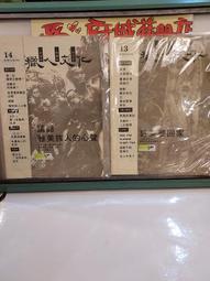 【府城舊冊店】人間叢書  手槍王+智慧的河流+愛情的真相  時報出版 特價180元！ 歷史價格詳細信息