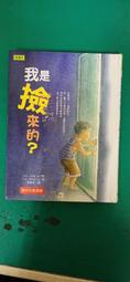 童書繪本 我是狠角色 : 大野狼罷工週記_劉思源文; 唐唐圖 遠流 無劃記 D73 歷史價格詳細信息