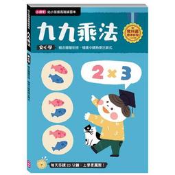 幼小銜接高階練習本: 英語單字 /小康軒編輯小組 文鶴書店 Crane Publishing 歷史價格詳細信息