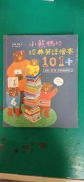 親子天下-小熊兄妹的點子屋1:點子屋新開張!/2: 不能說的三句話/3: 超愛睏魔咒大作戰 歷史價格詳細信息