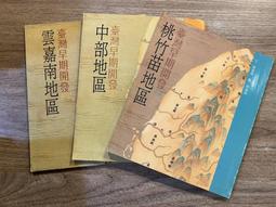 臺灣早期懷舊童玩 紙炮手槍 吸盤槍 塑膠槍丶下標前請看關於我 歷史價格詳細信息