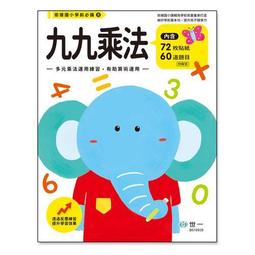 九九乘法口訣表背誦小學生數學99乘法口訣教具玩具 歷史價格詳細信息