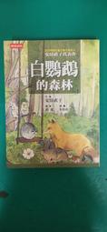 鸚鵡的快樂飼養法  (暢銷版) 歷史價格詳細信息